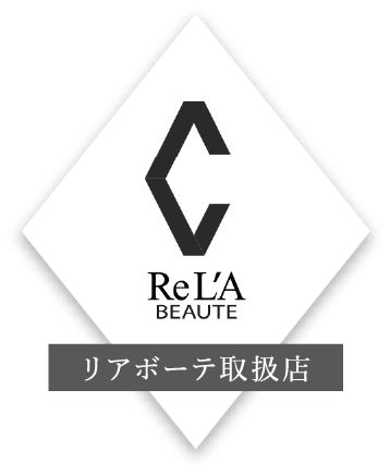 リアボーテ取扱店